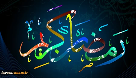 رمضان  2
