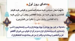 دعای روز اول ماه مبارک رمضان