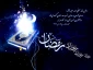 رمضان