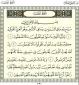 فضیلت و خواص سوره صف