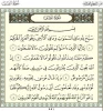 فضیلت و خواص سوره صف  2