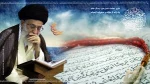 رمضان ماه میهمانی خداوند است .  3