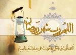 ماه رمضان مبارک باد