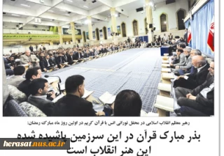 محفل انس با قرآن کریم از نگاه دوربین ایرنا