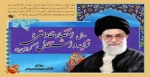شعارسال1396 2