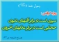 رمضان