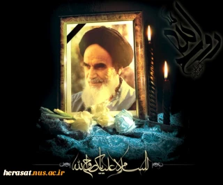 امام خمینی(ره)