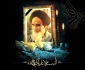 امام خمینی(ره)