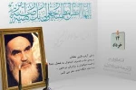 رحلت جانگداز رهبر کبیر انقلاب اسلامی حضرت امام خمینی (ره)تسلیت باد.