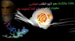 رحلت جانگداز رهبر کبیر انقلاب اسلامی حضرت امام خمینی (ره)تسلیت باد.