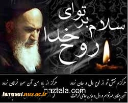 رحلت امام خمینی (ره) و قیام خونین 15 خرداد تسلیت باد . 2