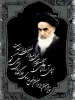 14 خرداد سالگرد ارتحال حضرت امام خمینی (ره) تسلیت باد.  2