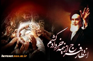 رحلت جانسوز امام خمینی(ره) تسلیت باد