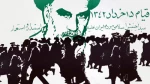 خون شهیدان 15 خرداد 42 بیمه کننده انقلاب و تضمین کننده حیات سبز و شکوهمند این نظام اسلامی و الهی بود.