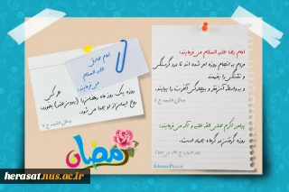 رمضان