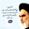 امام خمینی(ره) 2