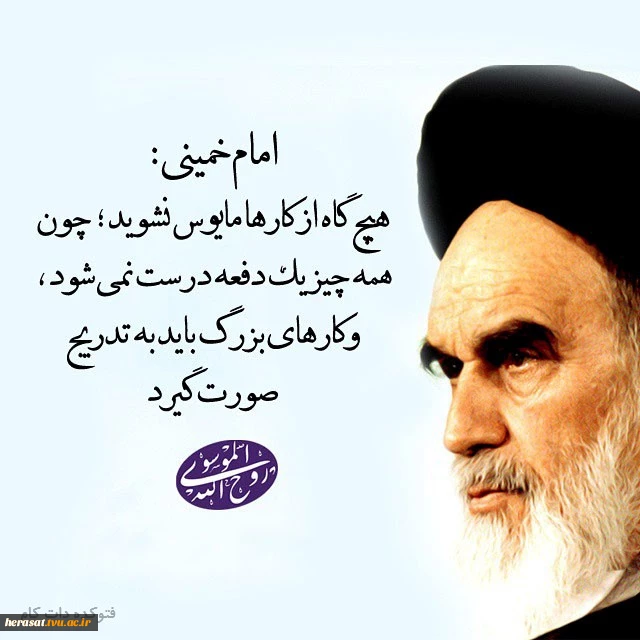 امام خمینی(ره) 2