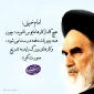 امام خمینی(ره)