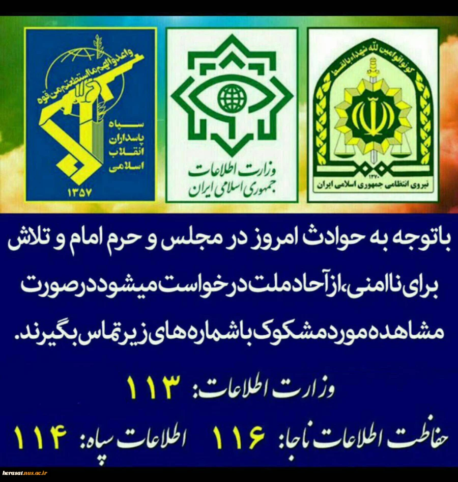 حوادث روز 2