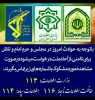 حوادث روز 2