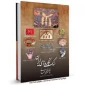 کتاب سنگ نگاره های ایـران زبان مشترک جهانی