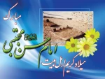 میلاد امام حسن مجتبی علیه السلام مبارک باد .