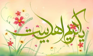 میلاد امام حسن مجتبی علیه السلام مبارک باد .