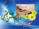 ولادت کریم اهل بیت امام حسن مجتبی (ع) مبارک باد . 2