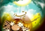 لیالی قدر