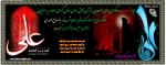 ضربت و شهادت حضرت علی علیه السلام تسلیت باد