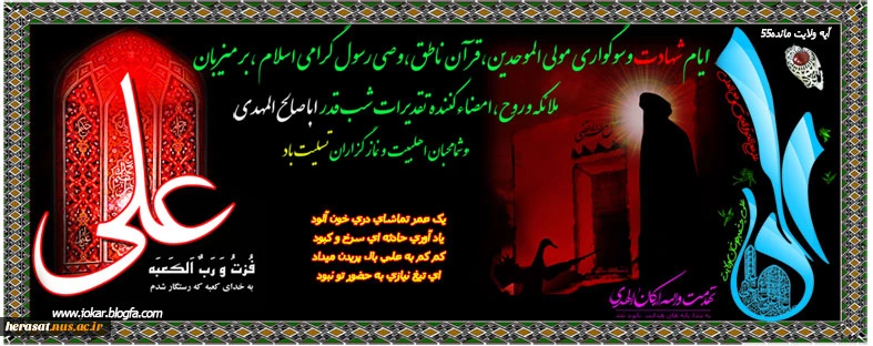 ضربت و شهادت حضرت علی علیه السلام تسلیت باد
