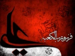 روز ضربت خوردن حضرت علی (ع) تعزیت و تسلیت باد 2