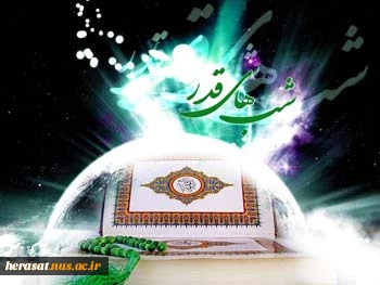 شب های قدر  4