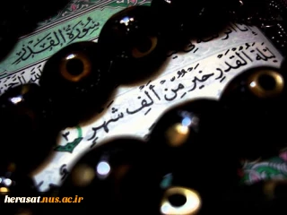 پیامبر اکرم (ص) : هر کس از شب قدر محروم گردد، از تمام خیرات بى‏نصیب شده است.