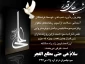 سفارشات علامه طباطبایی در عظمت و منزلت شب قدر
