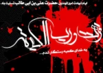 از گنه دم به دمم آتش طوفنده شدم/ هم شدم از تؤبه خجل، هم ز تو شرمنده شدم/
/صاحب من! خالق من! داور من! یاور من!/حیف تو را داشتم و غیر تو را بنده شدم