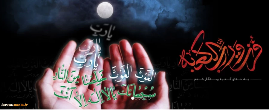 شهادت مولای متقیان حضرت علی ع به عموم مسلمین تسلیت باد 2