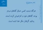 گناهان