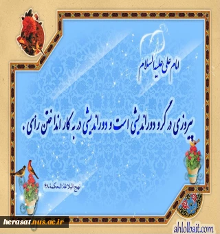 دوراندیشی