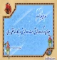 دوراندیشی