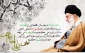 فرمایشات مقام معظم رهبری(مدظله) درباره رمضان