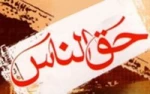 راه روشن  2
