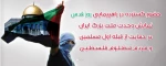 مرگ بر اسرائیل 2