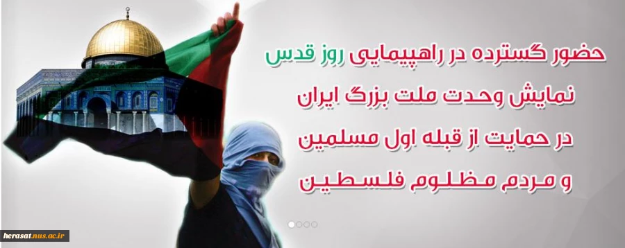 مرگ بر اسرائیل 2