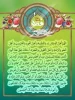عید فطر چه روز ی است ؟