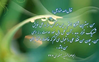 حدیث قدسی