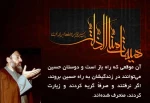 سالروز عروج شهید بهشتی و یارانش و هفته قوه قضائیه