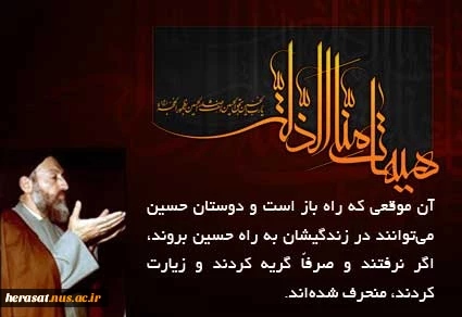 سالروز عروج شهید بهشتی و یارانش و هفته قوه قضائیه