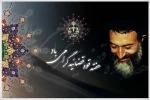 سالروز عروج شهید بهشتی و یارانش و هفته قوه قضائیه