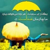 چتر خدا 2